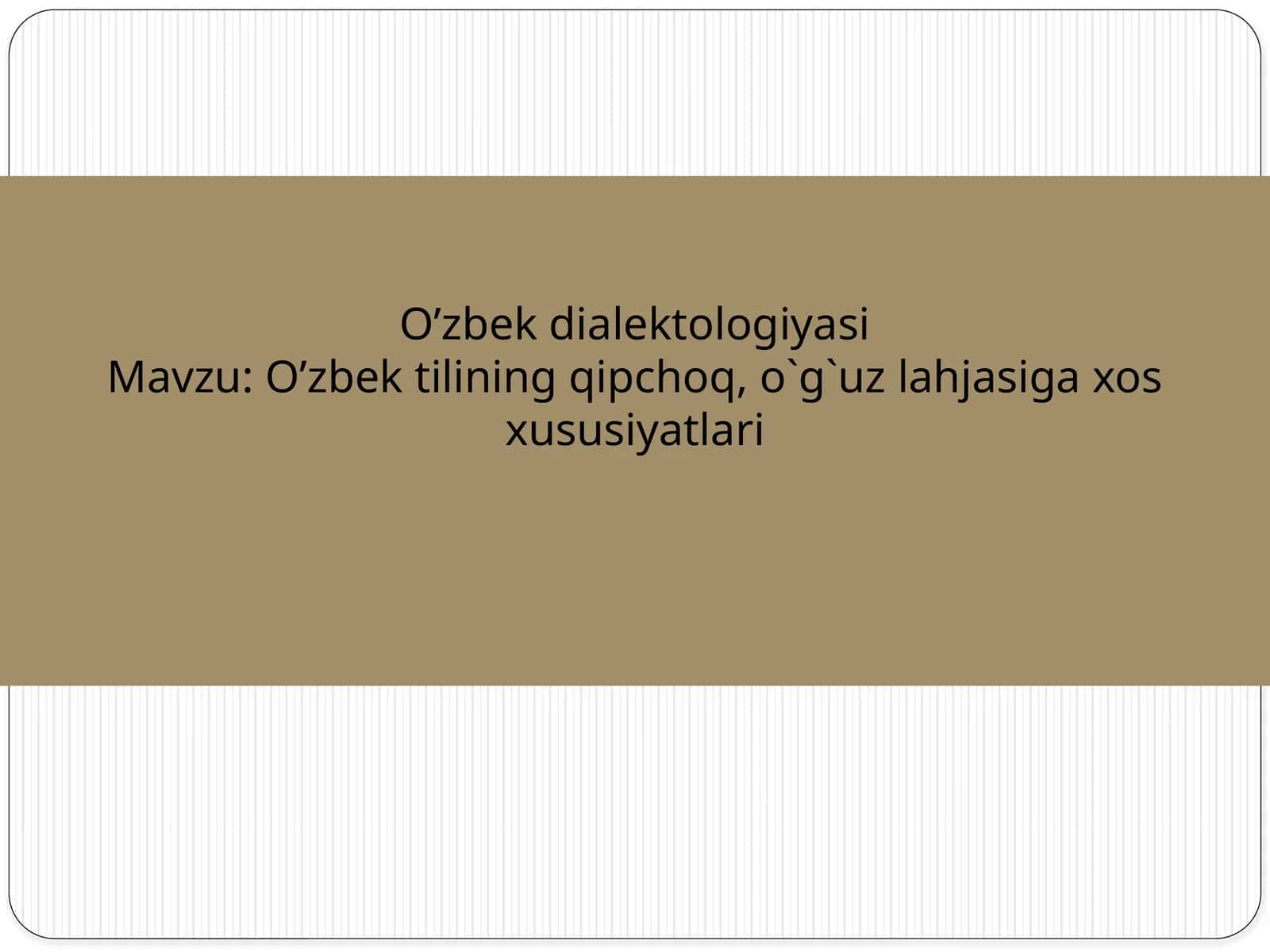 O’zbektilining qipchoq, o`g`uz lahjasiga xos xususiyatlari