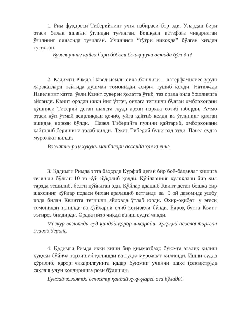 Рим ҳуқуқидан казуслар