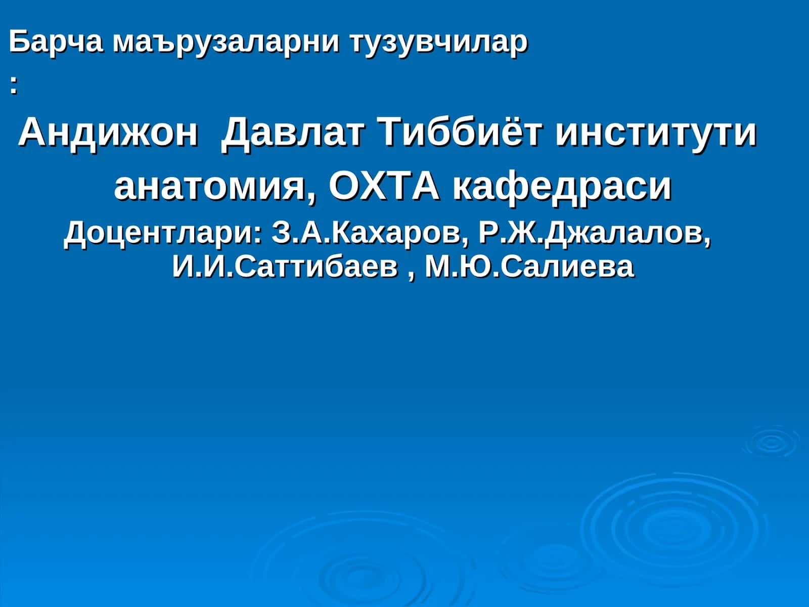 Калла суякларининг топографияси