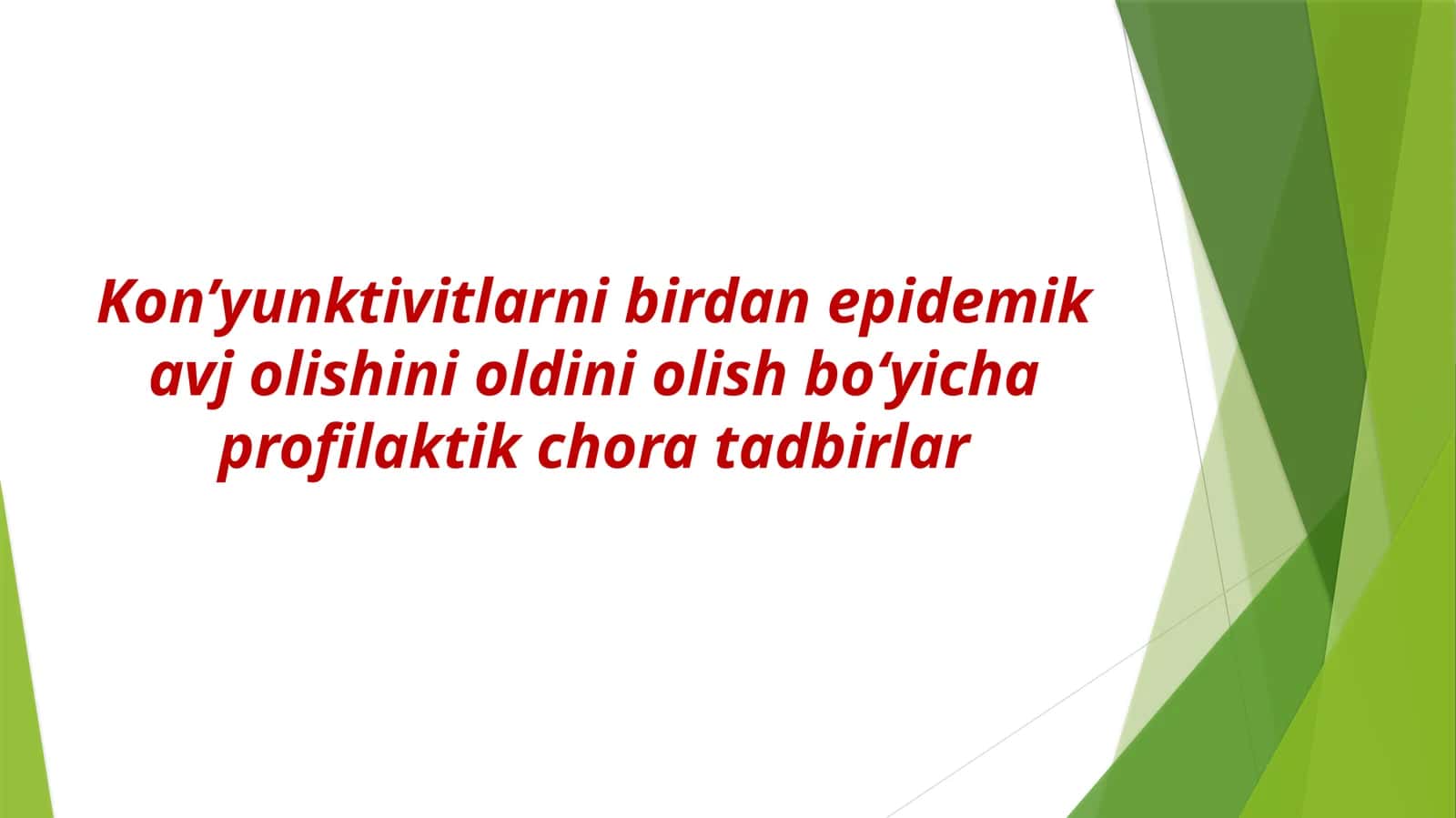 Kon’yunktivitlarni birdan epidemik avj olishini oldini olish bo‘yicha profilaktik chora tadbirlar