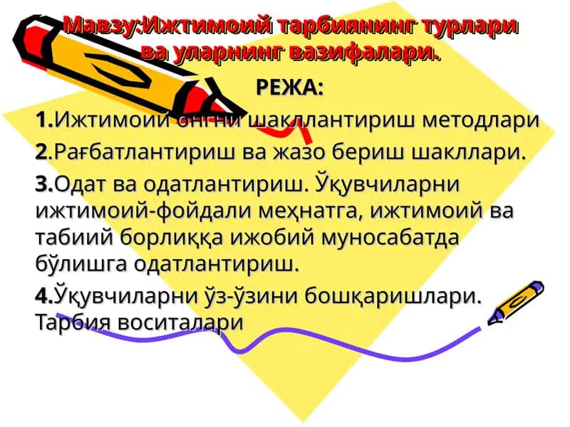 Ижтимоий тарбия