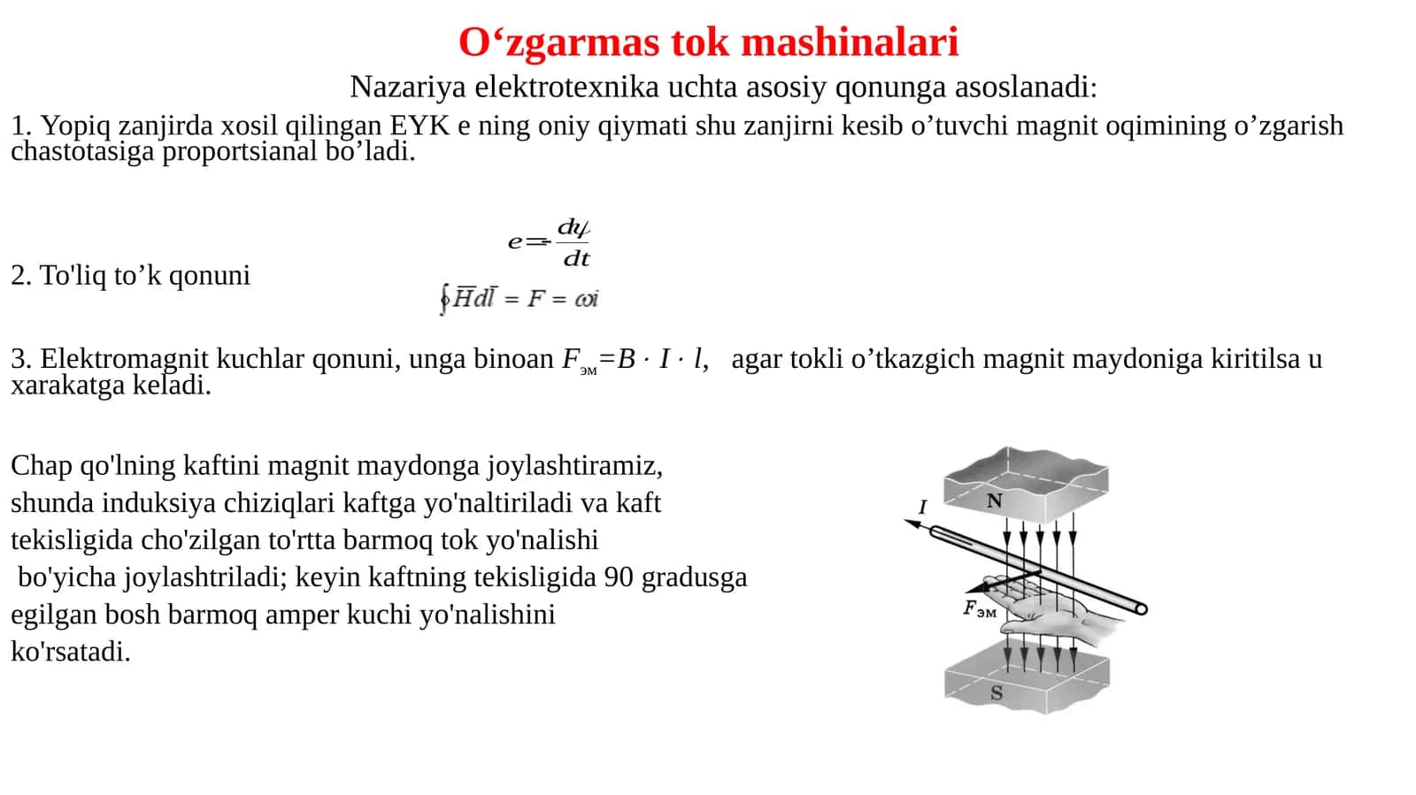 O‘zgarmastokmashinalari