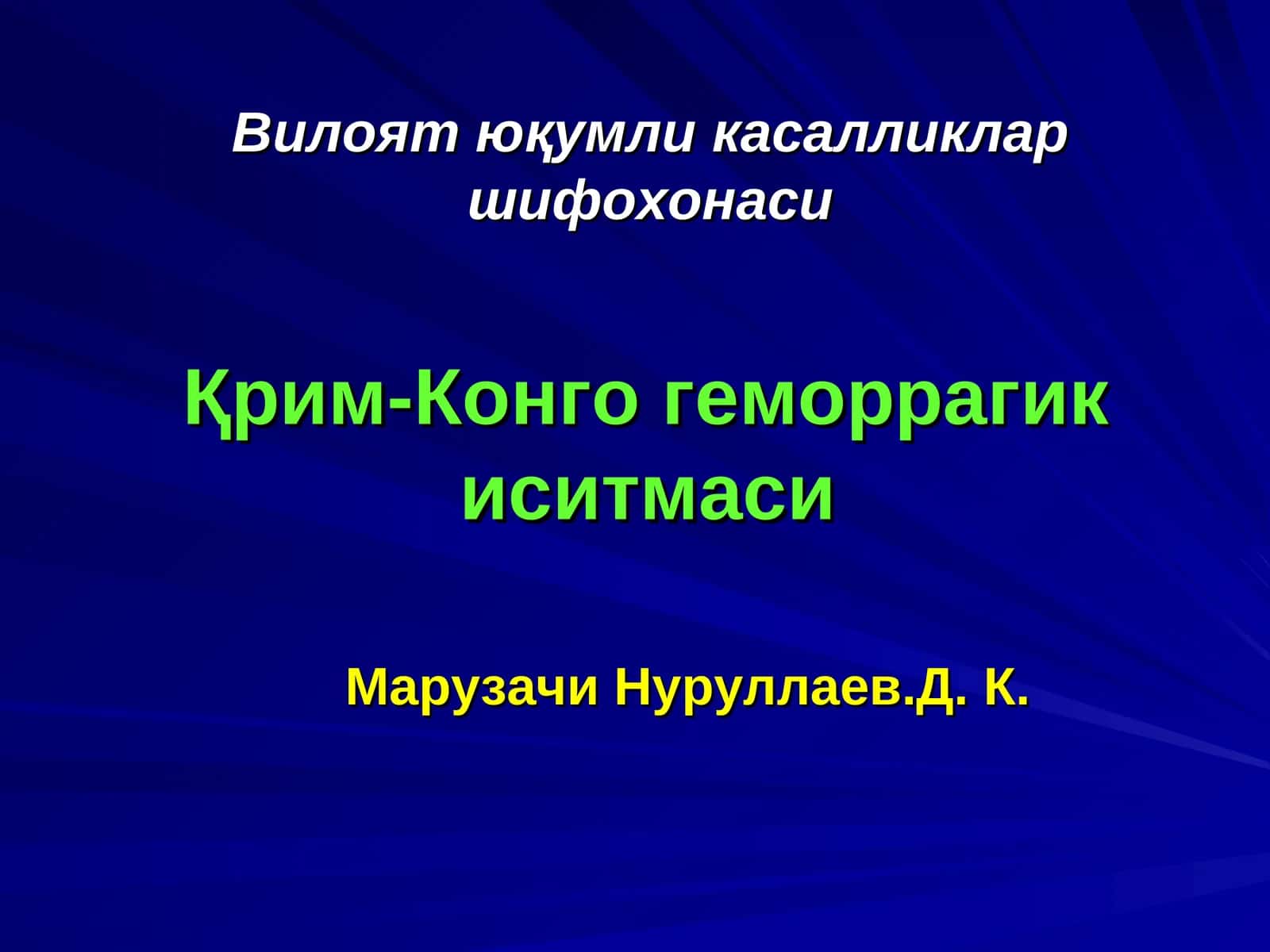 Қрим-Конго геморрагик иситмаси