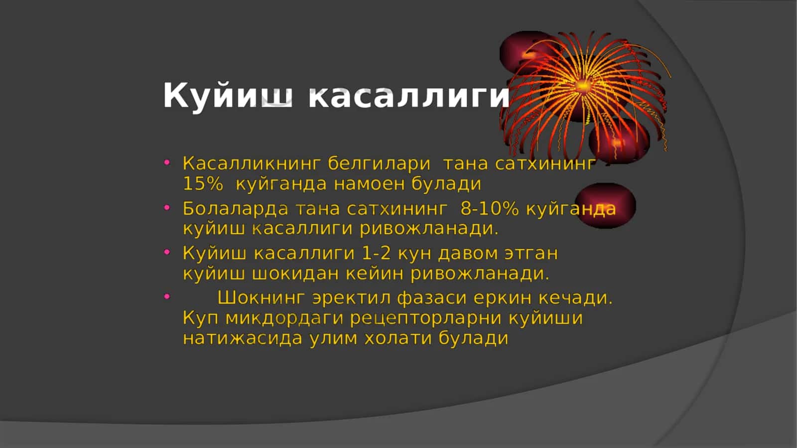 Kuyish turlari