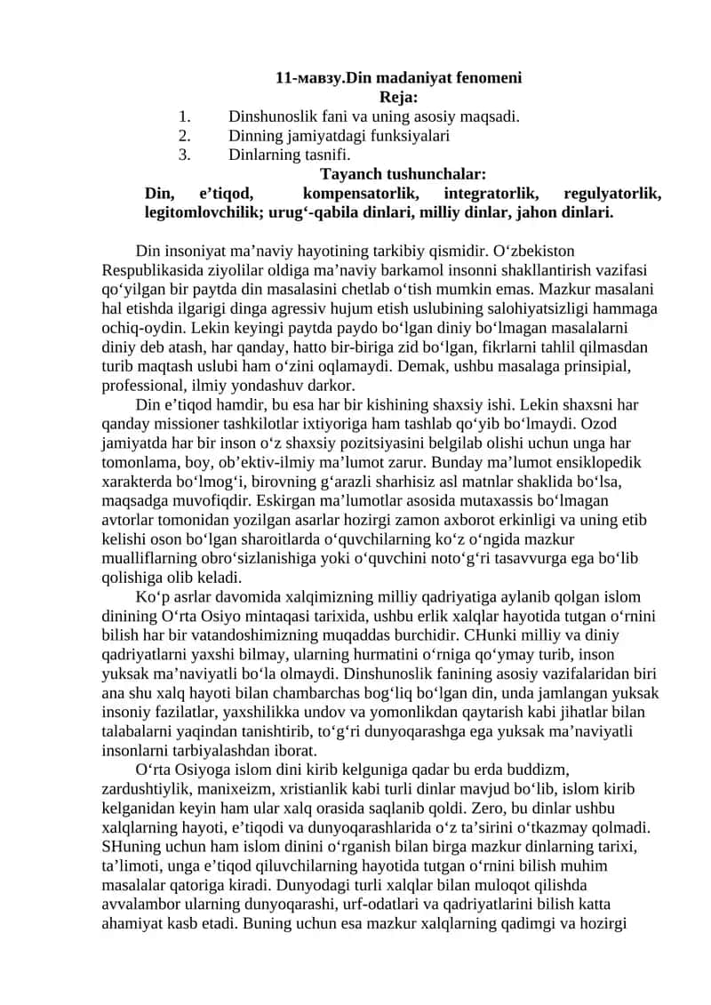 Din madaniyat fenomeni