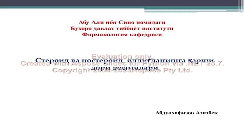 Стероид ва ностероид яллиғланишга қарши дори воситалари