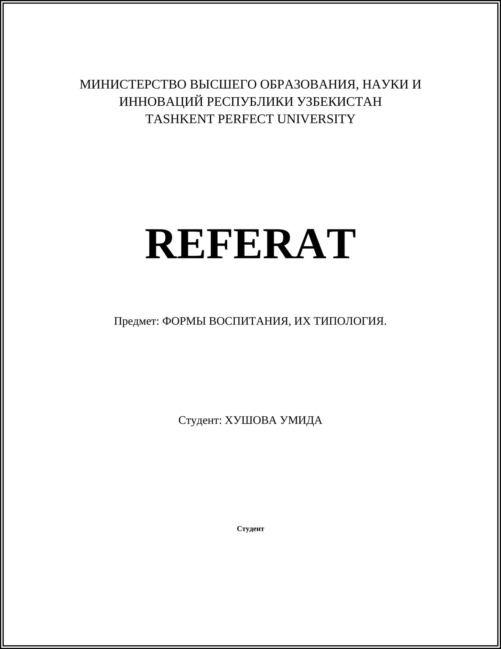 ФОРМЫ ВОСПИТАНИЯ, ИХ ТИПОЛОГИЯ