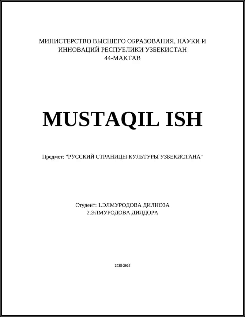 РУССКИЙ СТРАНИЦЫ КУЛЬТУРЫ УЗБЕКИСТАНА