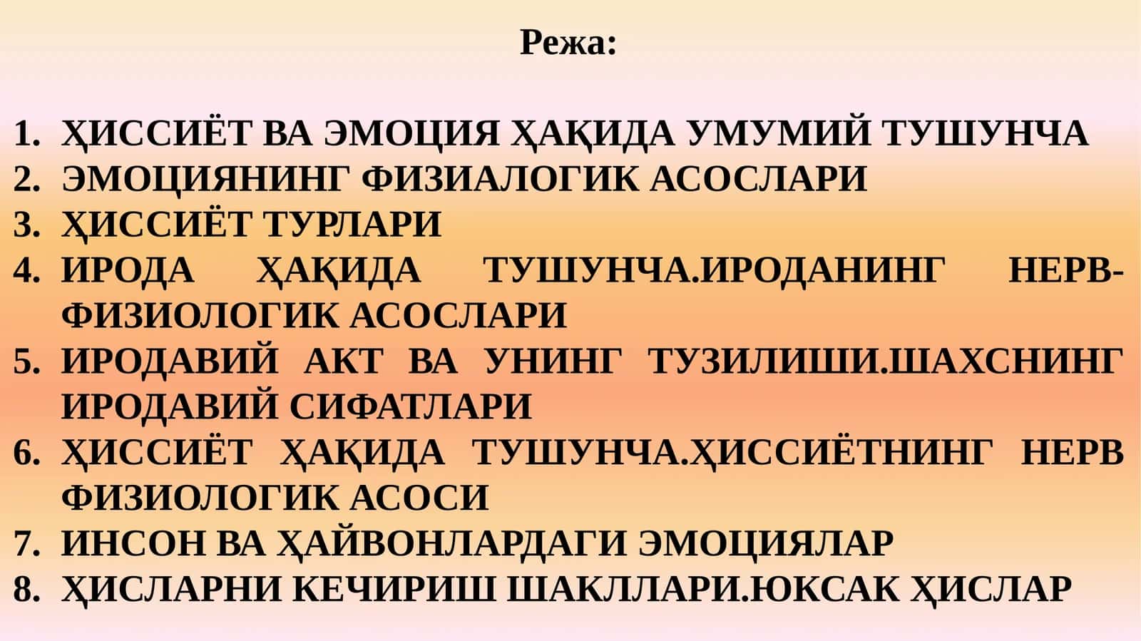Эмоция ва ҳиссиёт