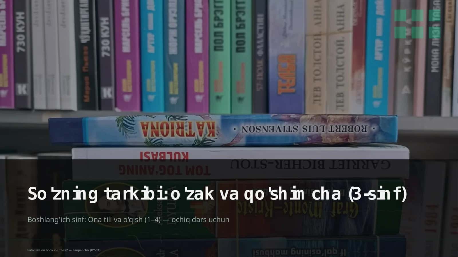 Panpanchik (BY-SA)