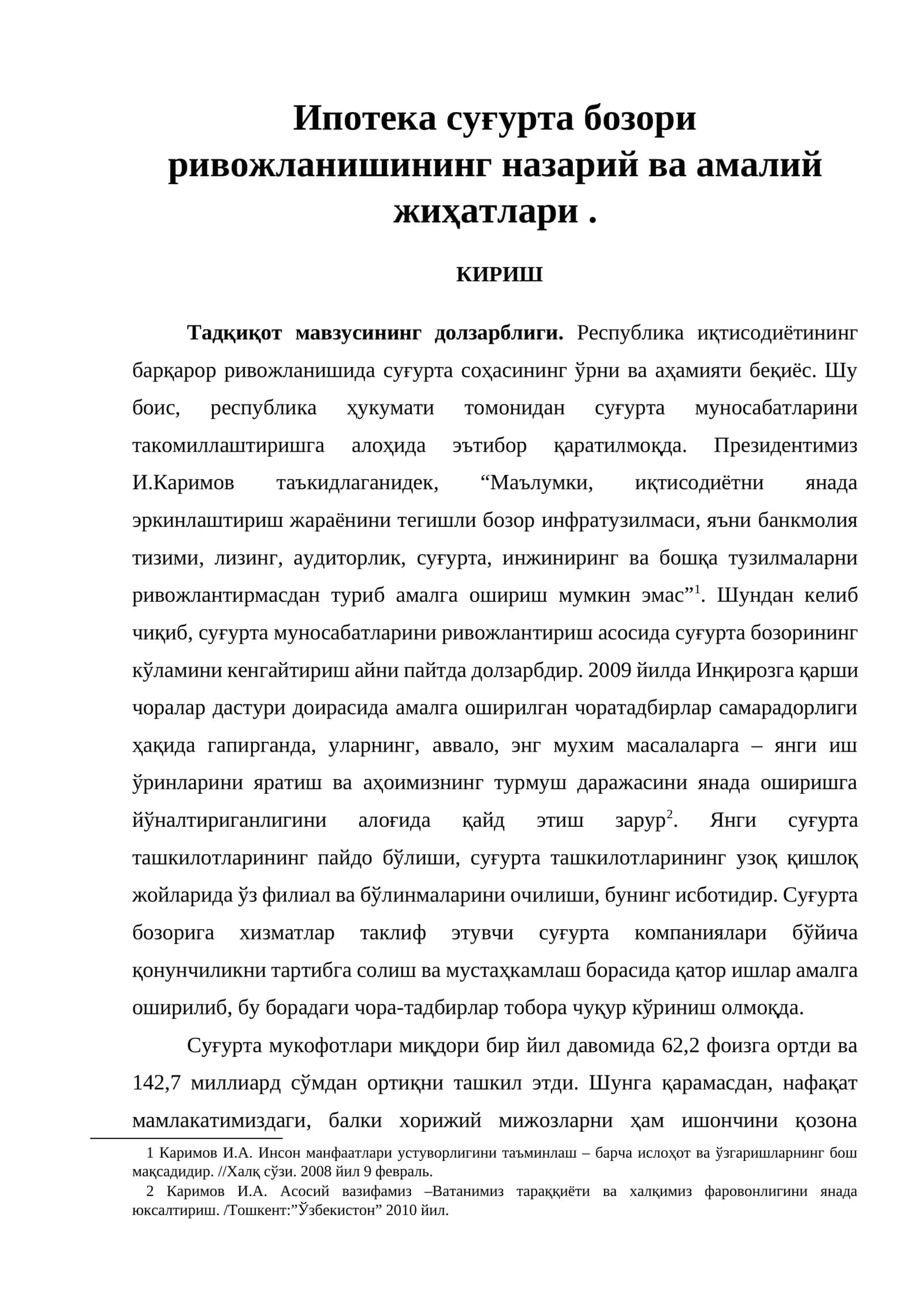 Ипотека суғурта бозори ривожланишининг назарий ва амалий жиҳатлари