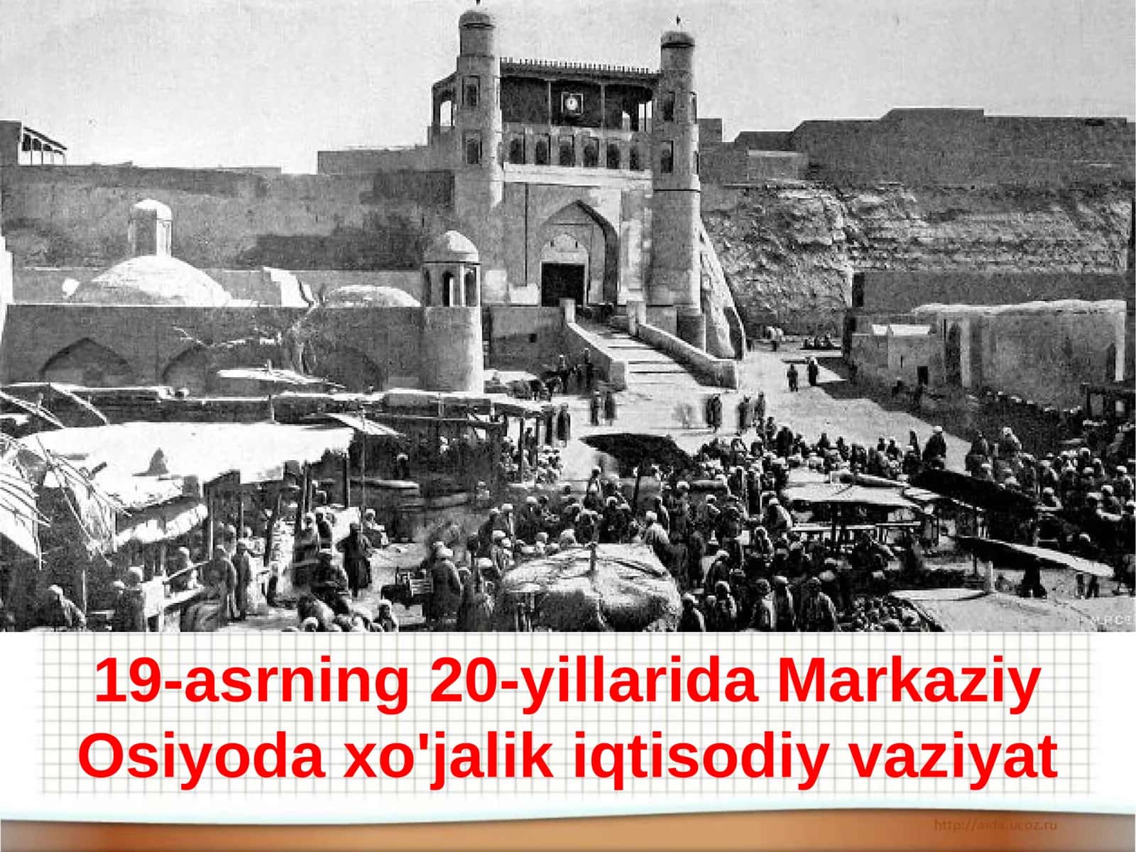 Markaziy Osiyo Xalqlari tarixi