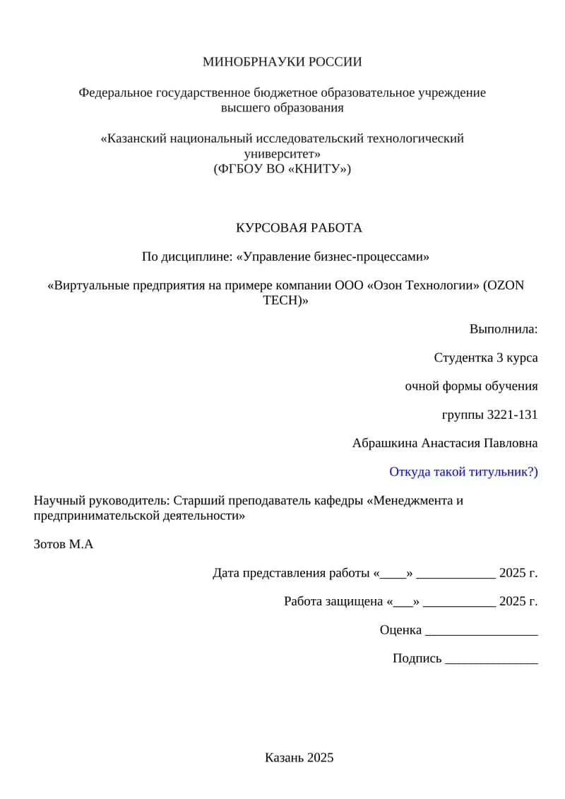 Управление бизнес-процессами