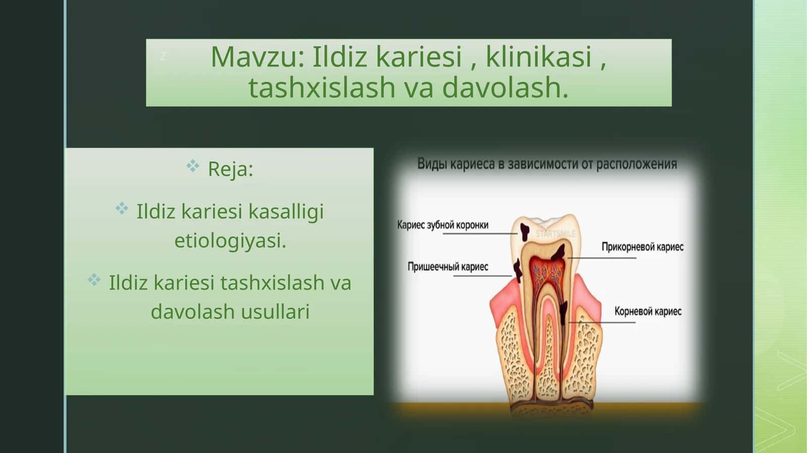 Ildizkariesi,klinikasi,tashxislashvadavolash