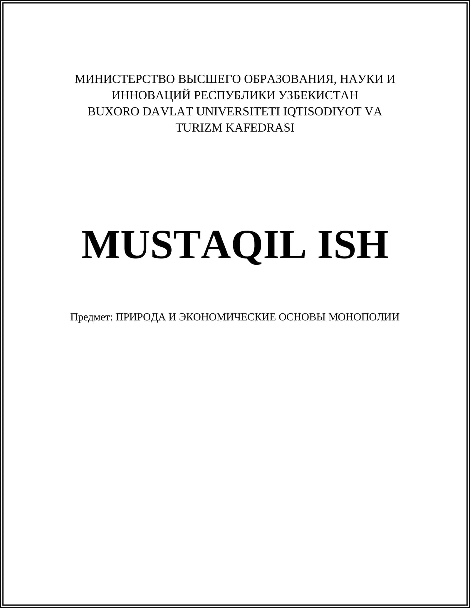 ПРИРОДА И ЭКОНОМИЧЕСКИЕ ОСНОВЫ МОНОПОЛИИ