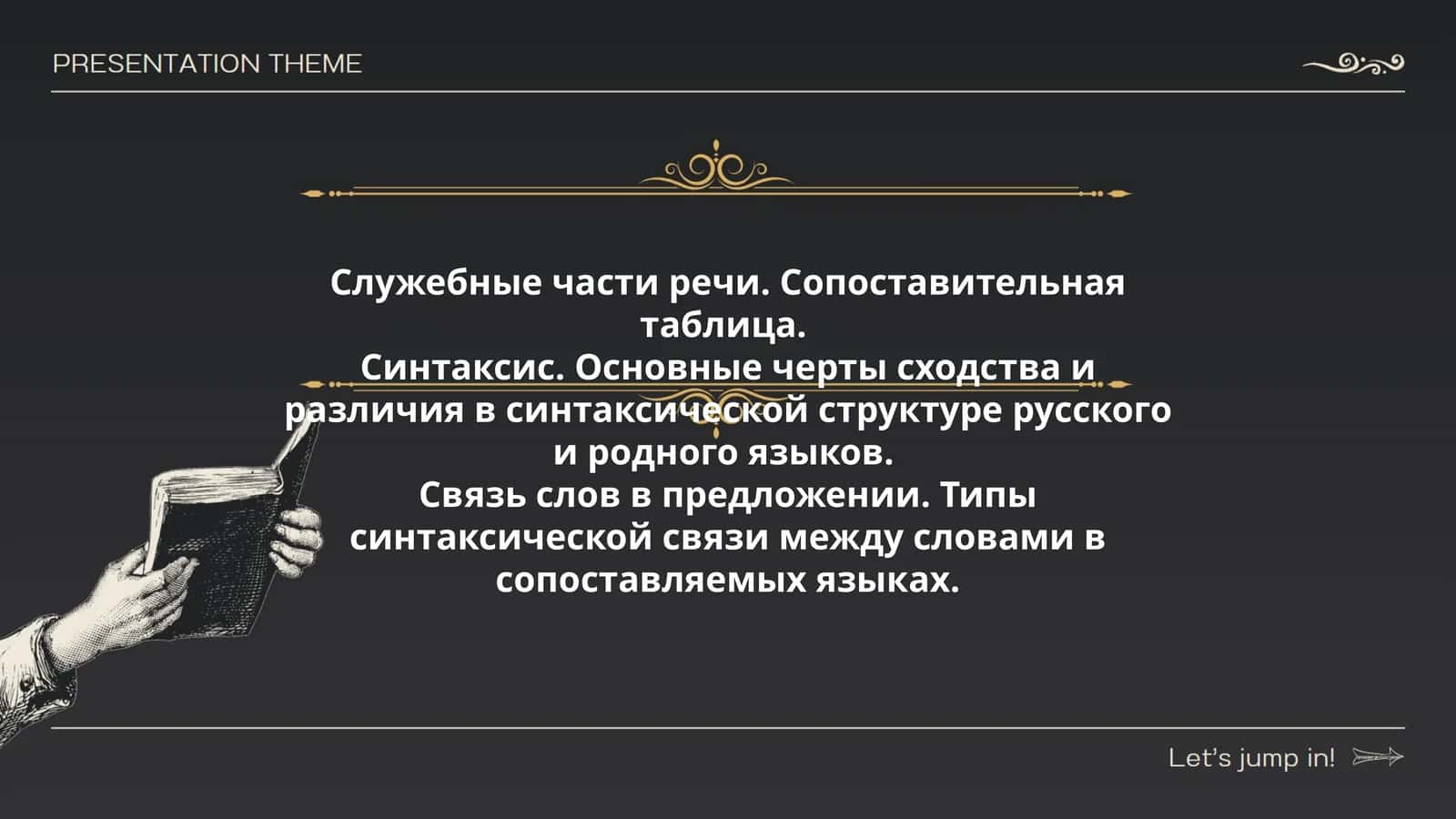 Служебные части речи. Сопоставительная таблица