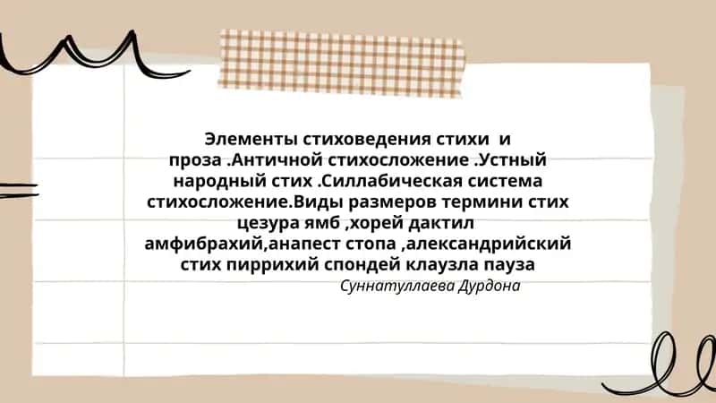 Суннатуллаева Дурдона