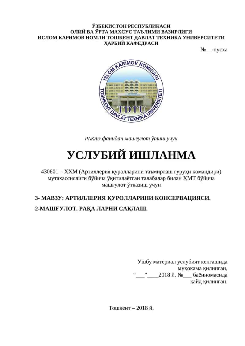 АРТИЛЛЕРИЯ ҚУРОЛЛАРИНИ КОНСЕРВАЦИЯСИ. РАҚА ЛАРНИ САҚЛАШ