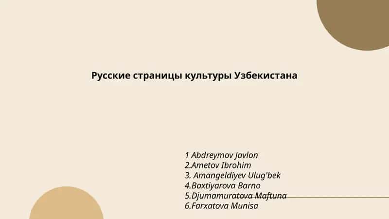 Oʻzbekistondagi rus adabiyoti va uning sahifalari