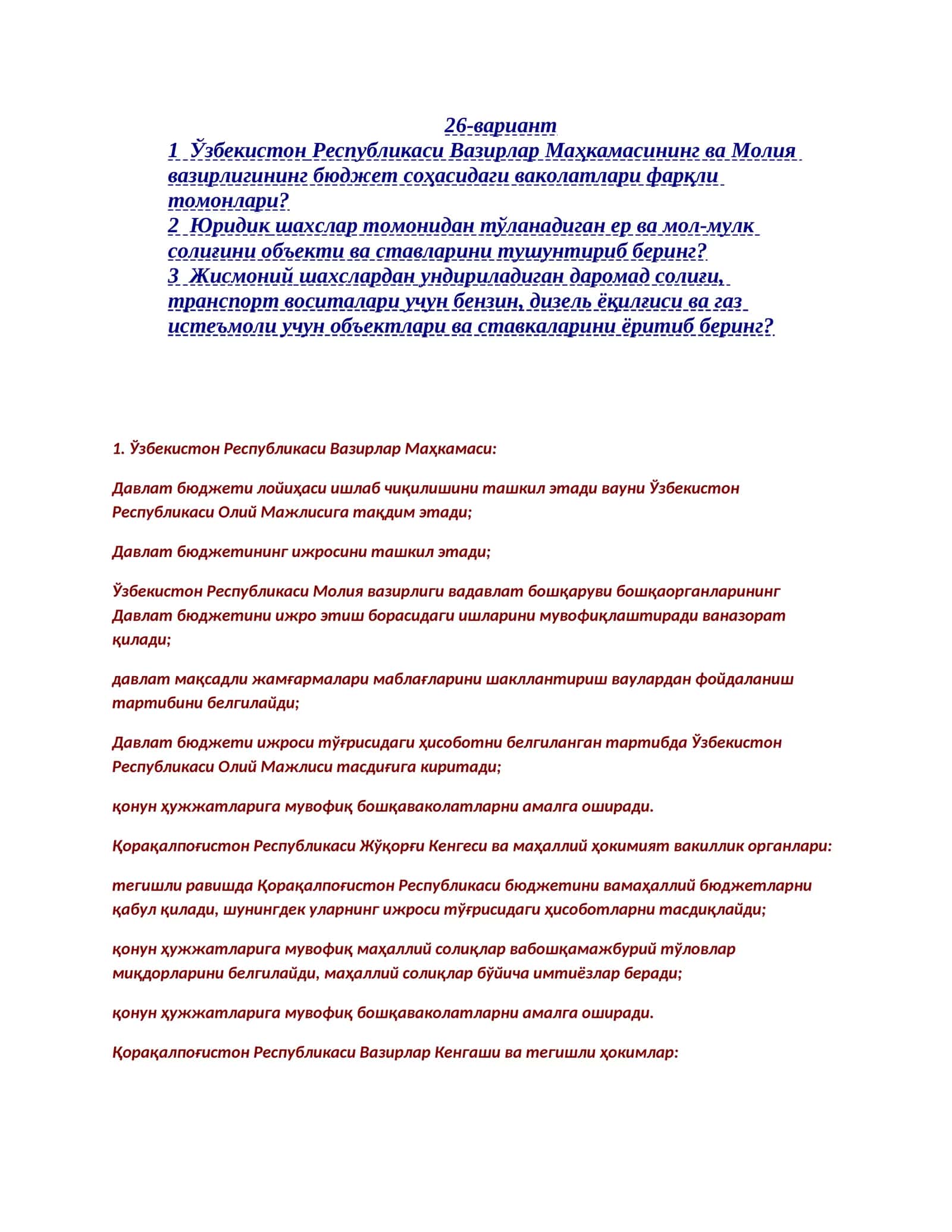 Ўзбекистон Республикаси Вазирлар Маҳкамаси