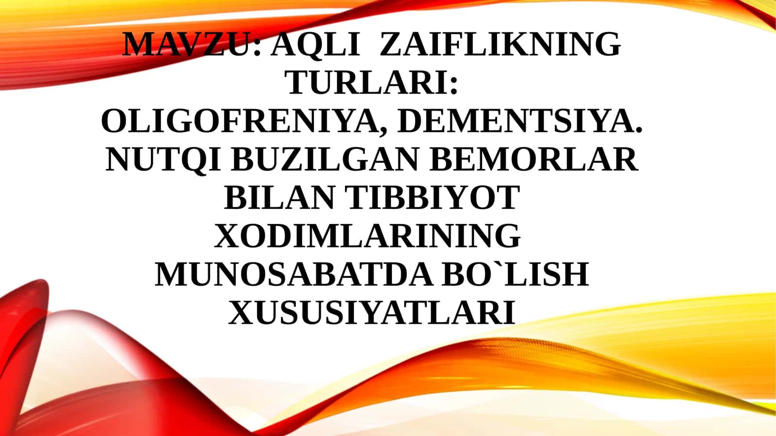 Aqlizaiflikning turlari: oligofreniya, dementsiya. Nutqibuzilgan bemorlar bilan tibbiyot xodimlarining munosabatda boʻlish xususiyatlari