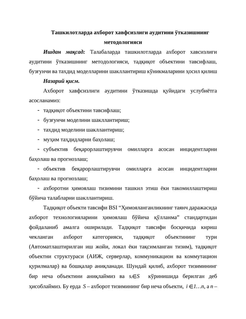 Ташкилотларда ахборот хавфсизлиги аудитини ўтказишнинг методологияси