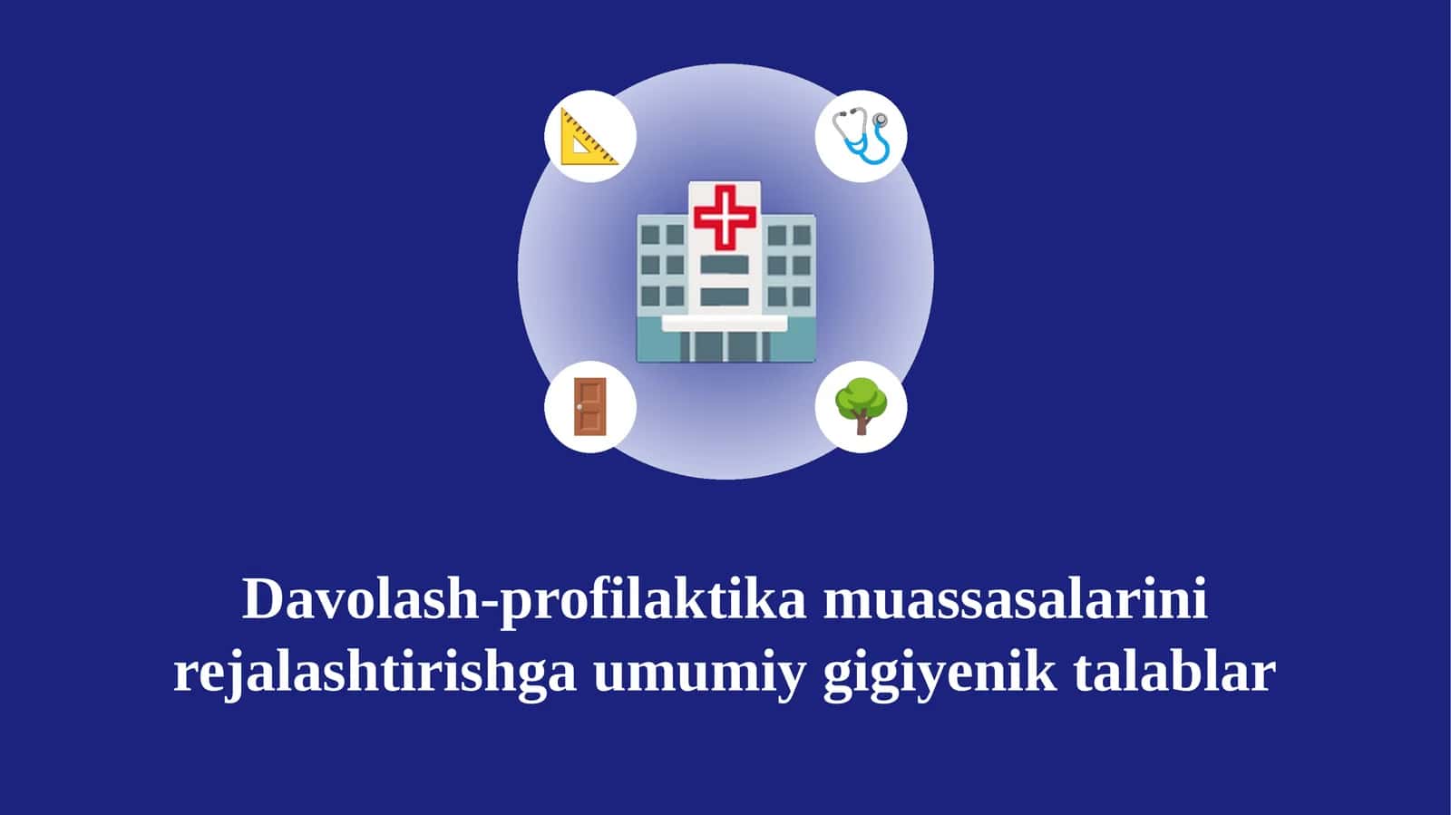 Davolash-profilaktika muassasalarini rejalashtirishga umumiy gigiyenik talablar