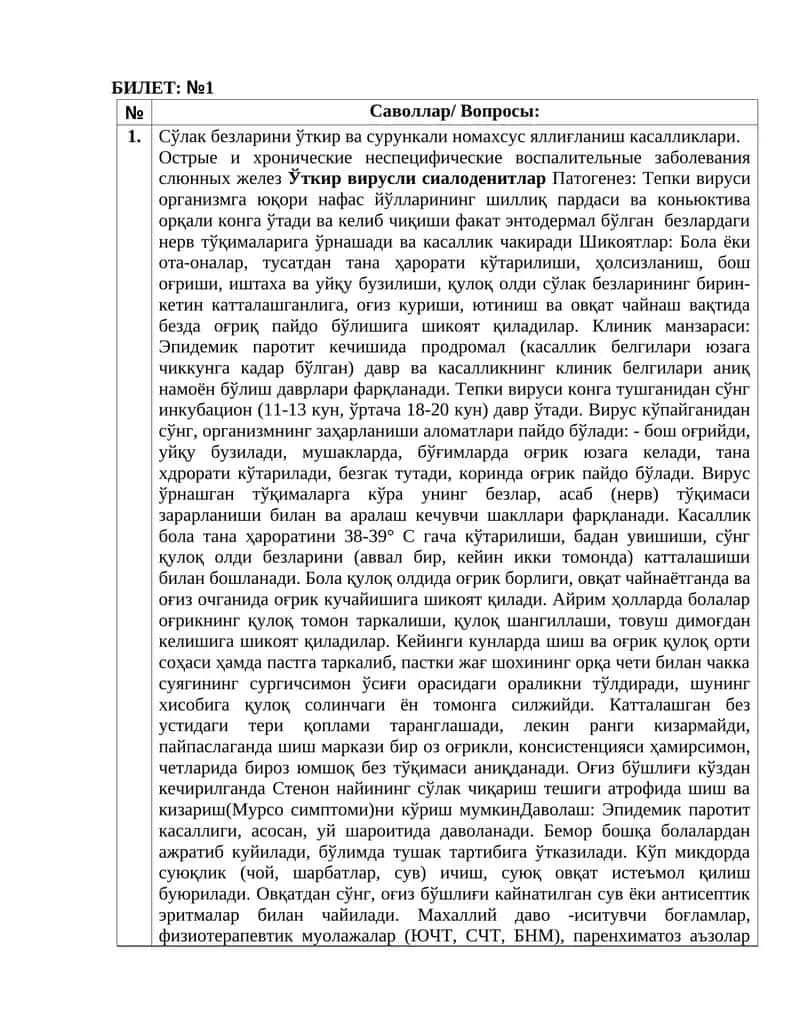 Сўлак безларини ўткир ва сурункали номахсус яллиғланиш касалликлари
