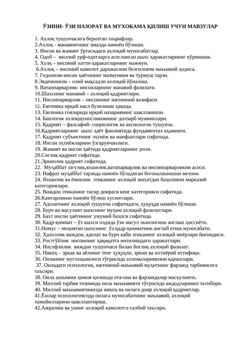 ЎЗИНИ- ЎЗИ НАЗОРАТ ВА МУХОКАМА ҚИЛИШ УЧУН МАВЗУЛАР