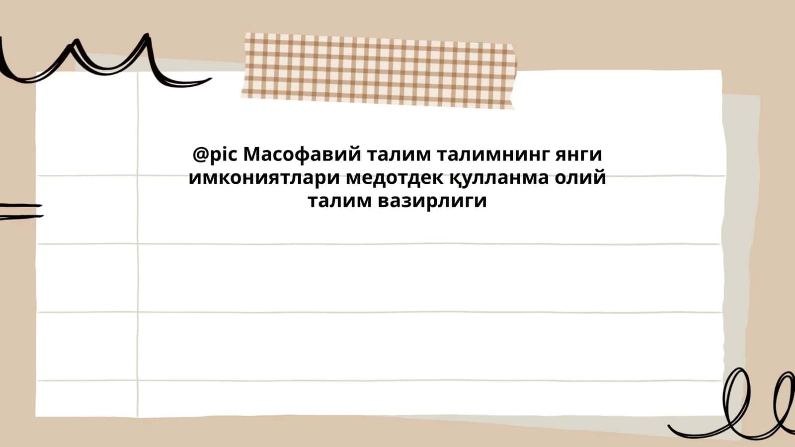 Масофавий таълимнинг афзалликлари