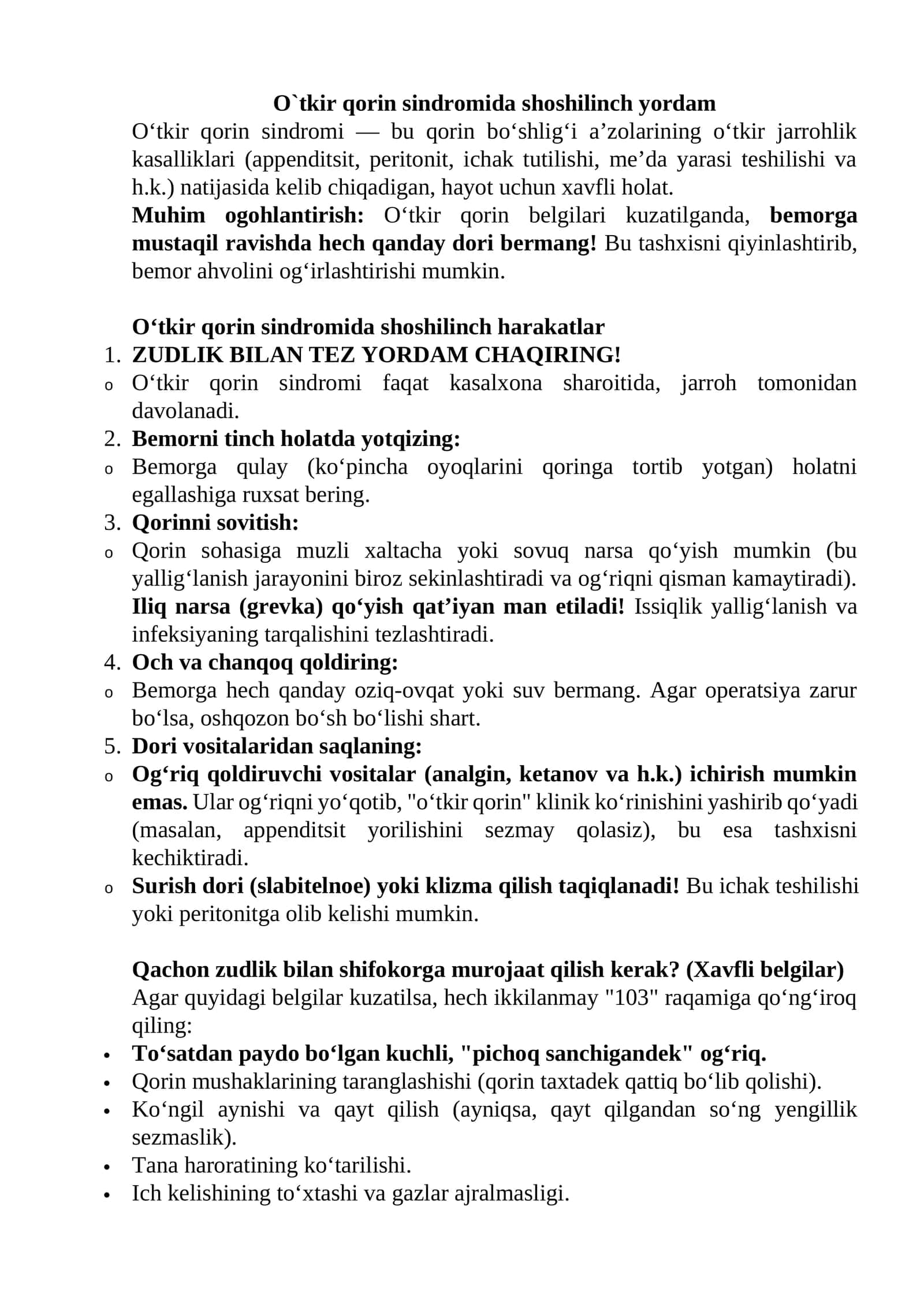 Oʻtkir qorin sindromida shoshilinch yordam