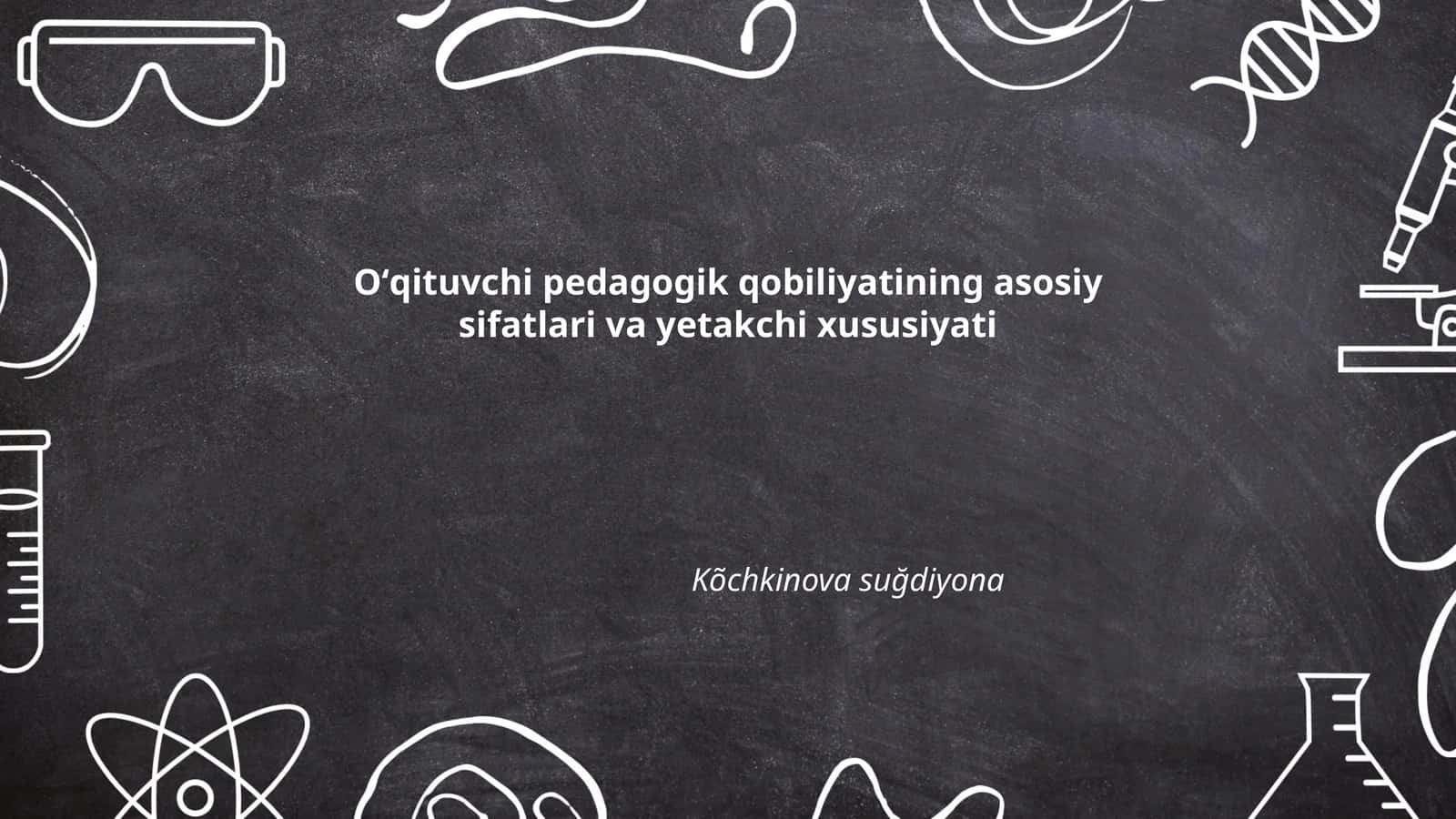 Pedagogik mahorat va didaktik kompetentlik