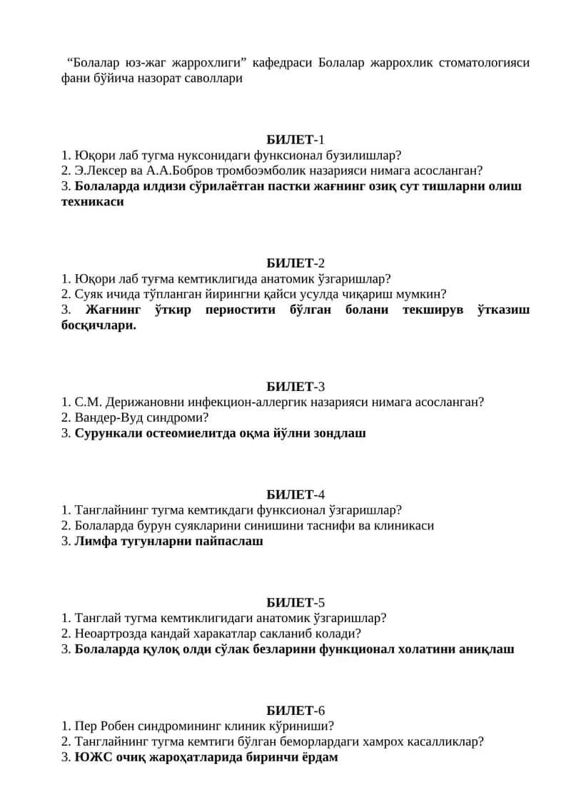 Болалар юз-жаг жаррохлиги курси