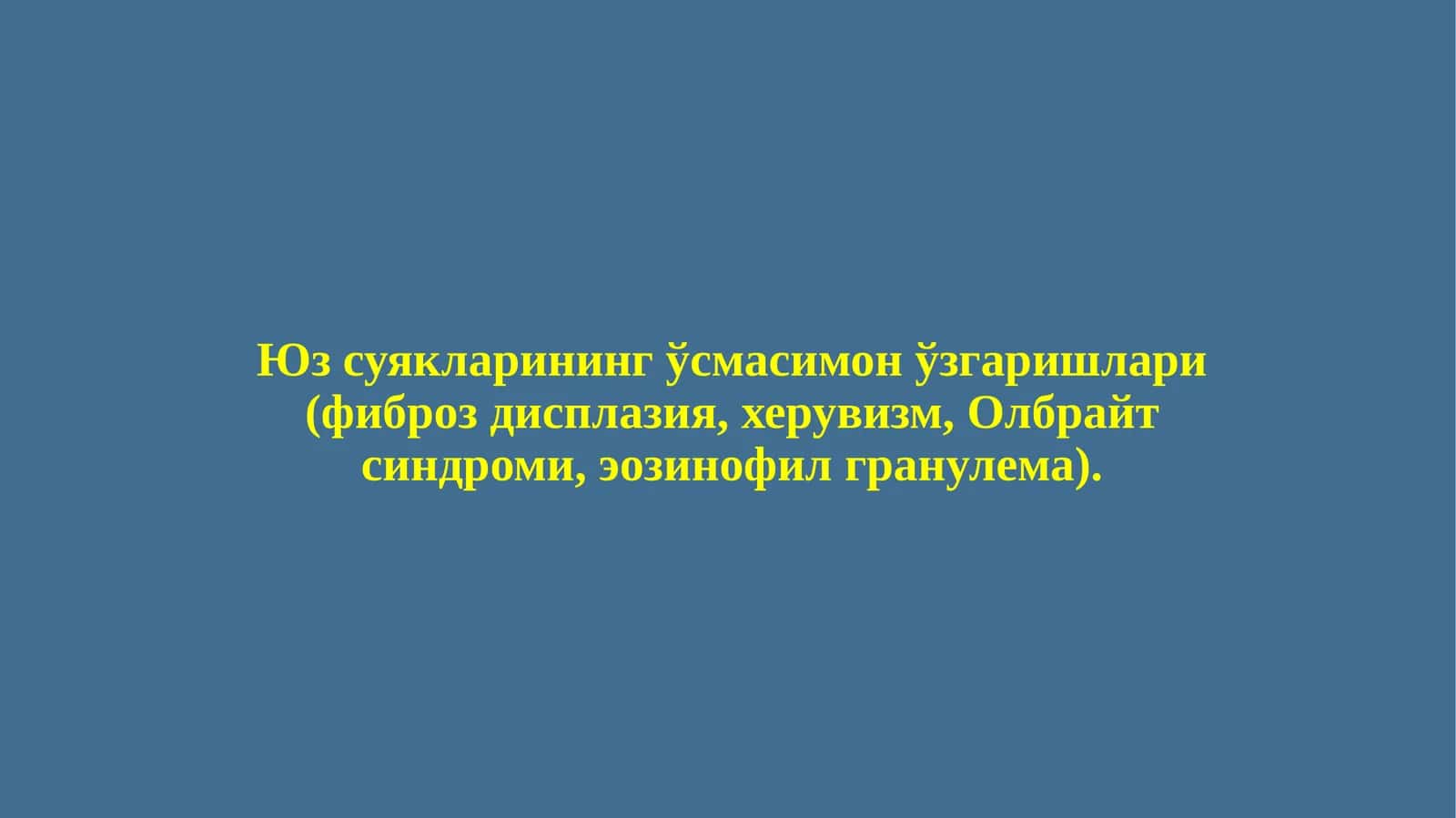 Брайцев-Лехтейнштейн касаллиги