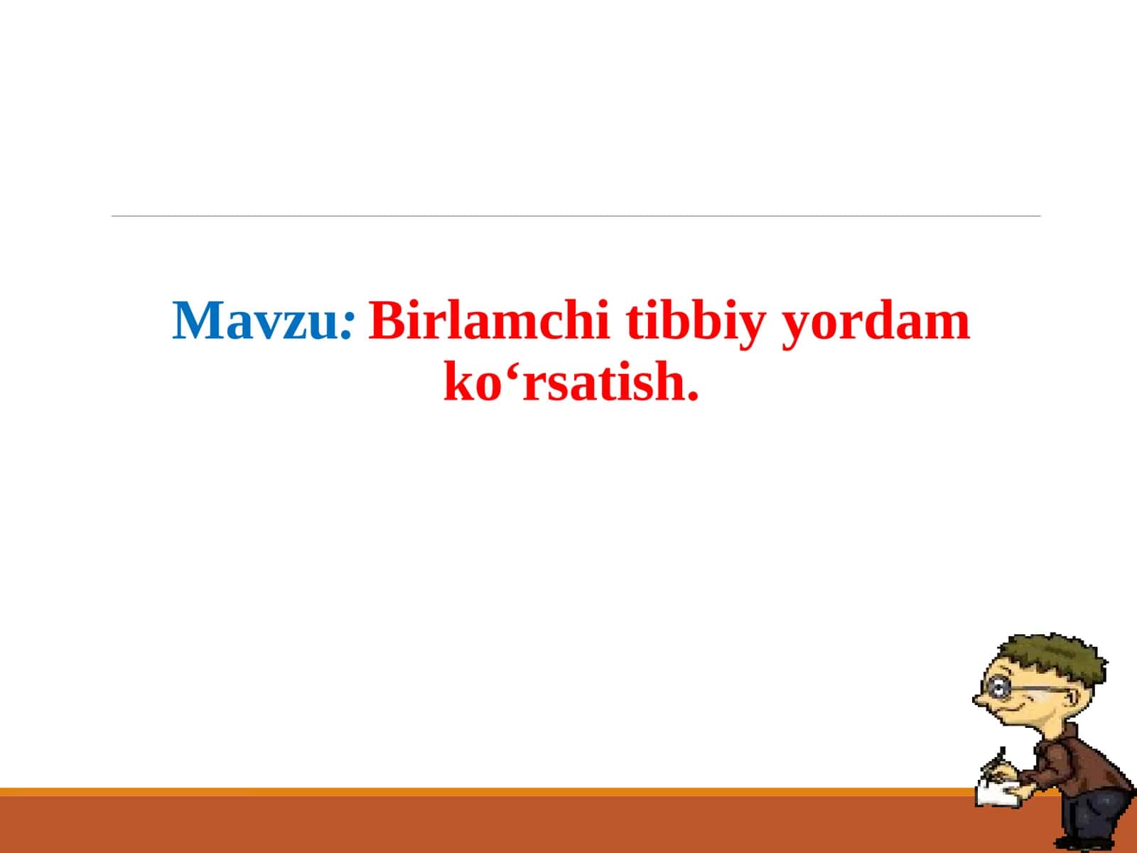 Birinchitibbiyyordamko‘rsatish