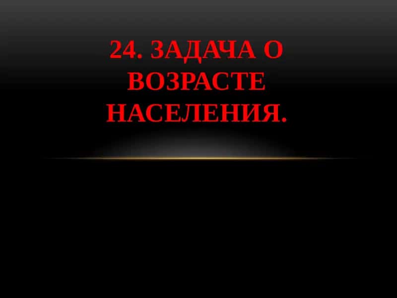 Таблица1