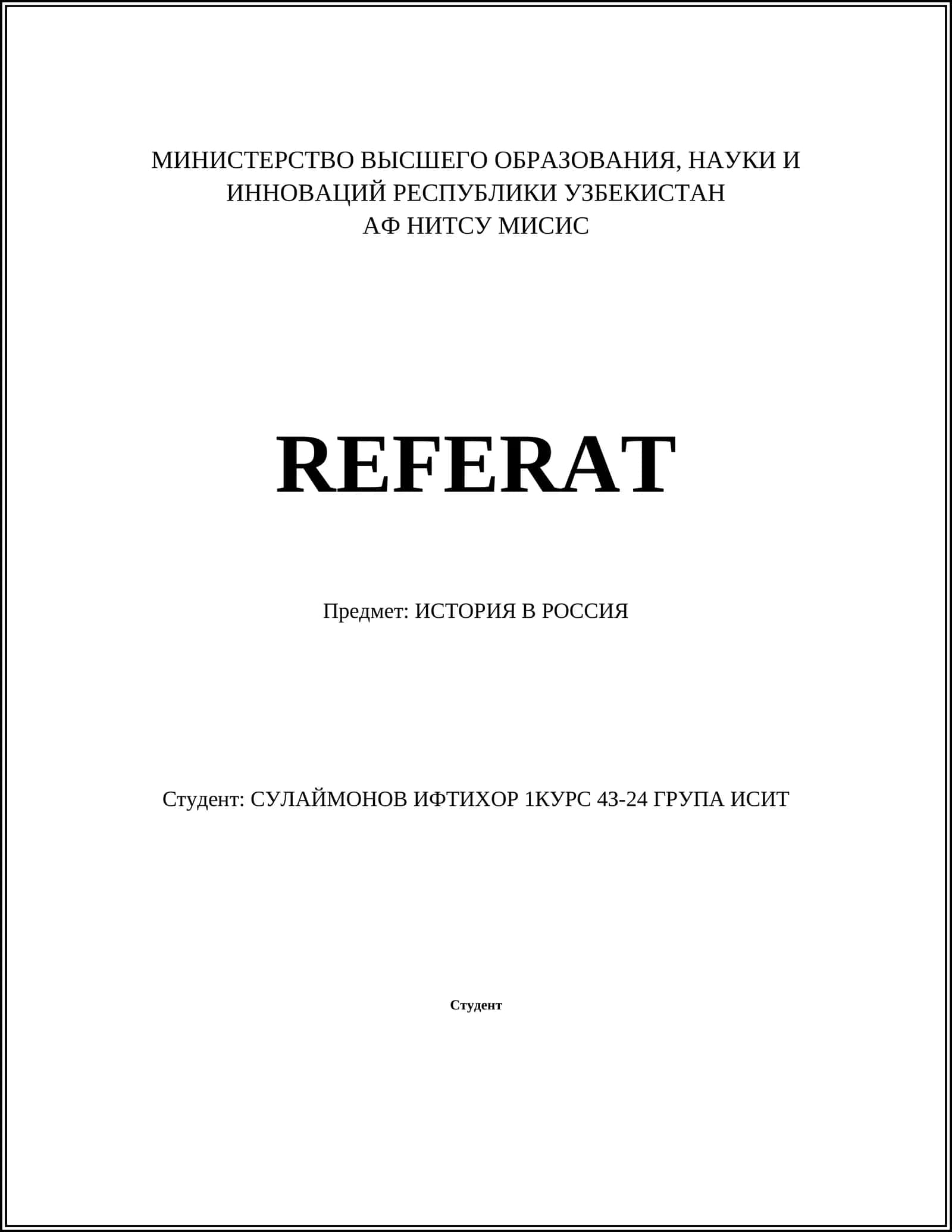 REFERAT Предмет: ИСТОРИЯ В РОССИЯ