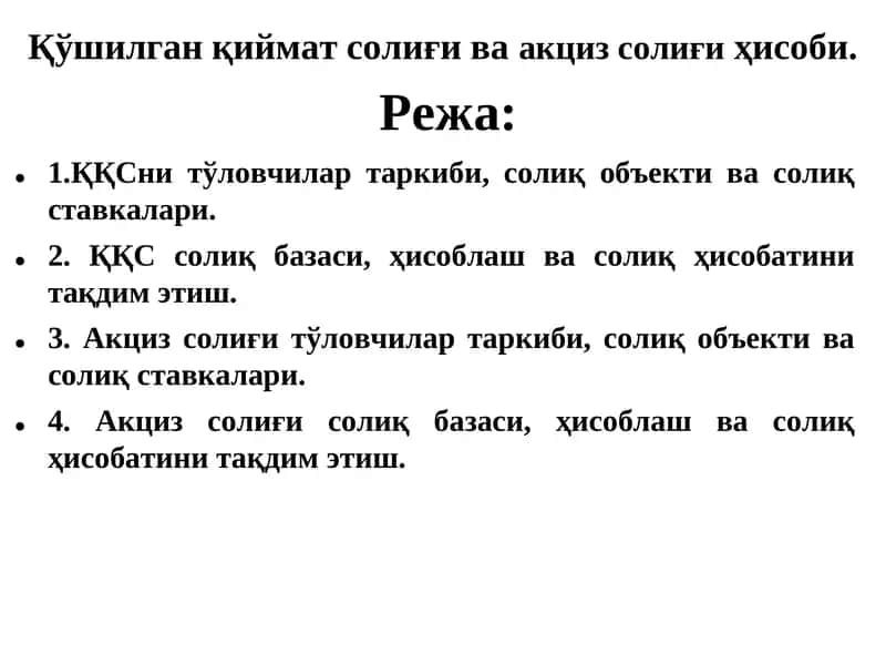 Ўзбекистон Республикаси Президентининг 2017 йил 29 декабрдаги “Ўзбекистон Республикасининг 2018 йилги асосий макроиқтисодий кўрсаткичлари прогнози ва Давлат буджети параметрлари тўғрисида”ги ПҚ-3454-сонли Қарори