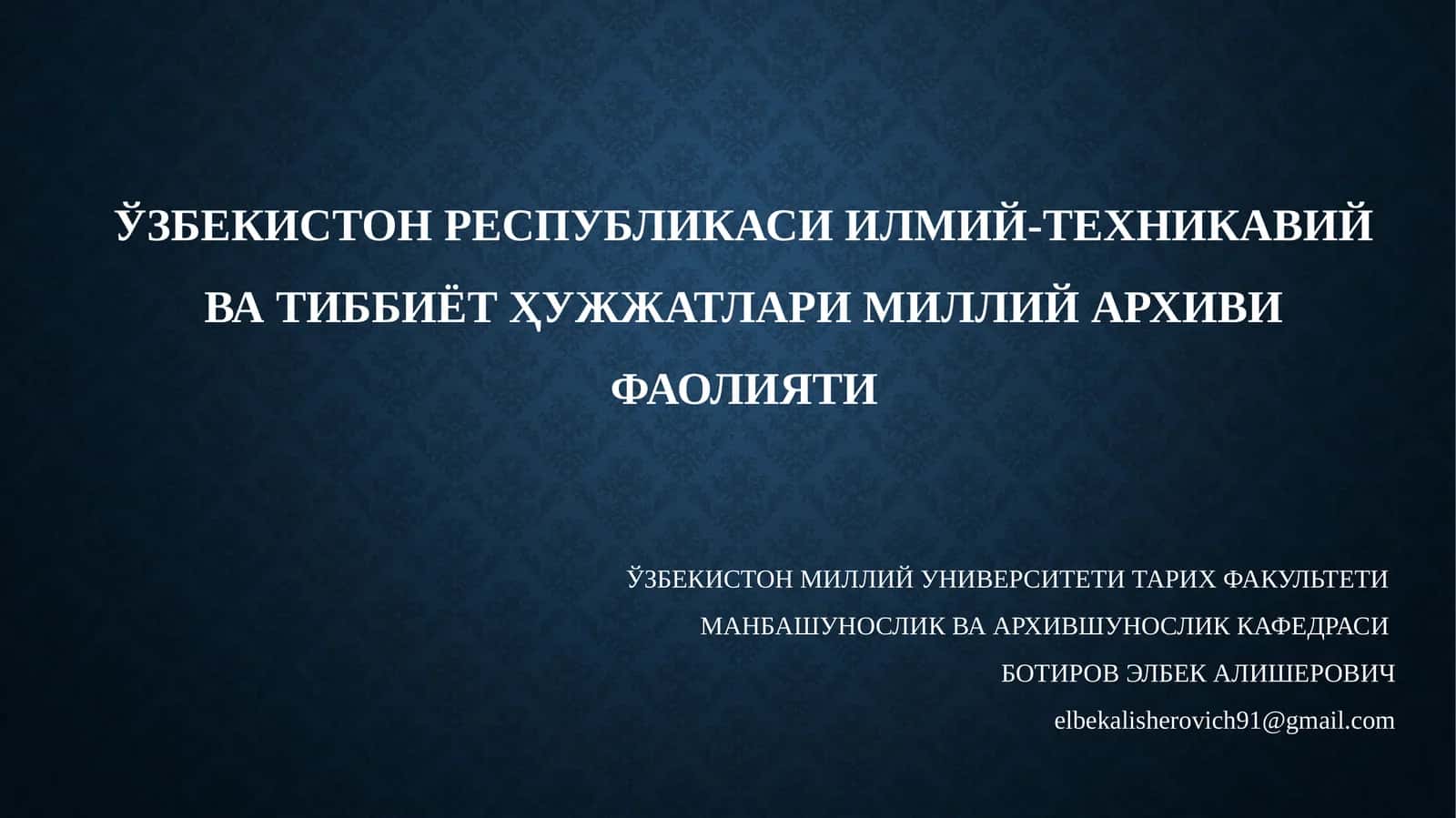 Ўзбекистон Республикаси Илмий-техникавий ва тиббиёт ҳужжатлариМиллий архиви фаолияти