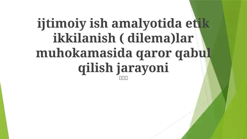 Ijtimoiy ish amalyotida etik ikkilanish ( dilema)lar muhokamasida qaror qabul qilish jarayoni