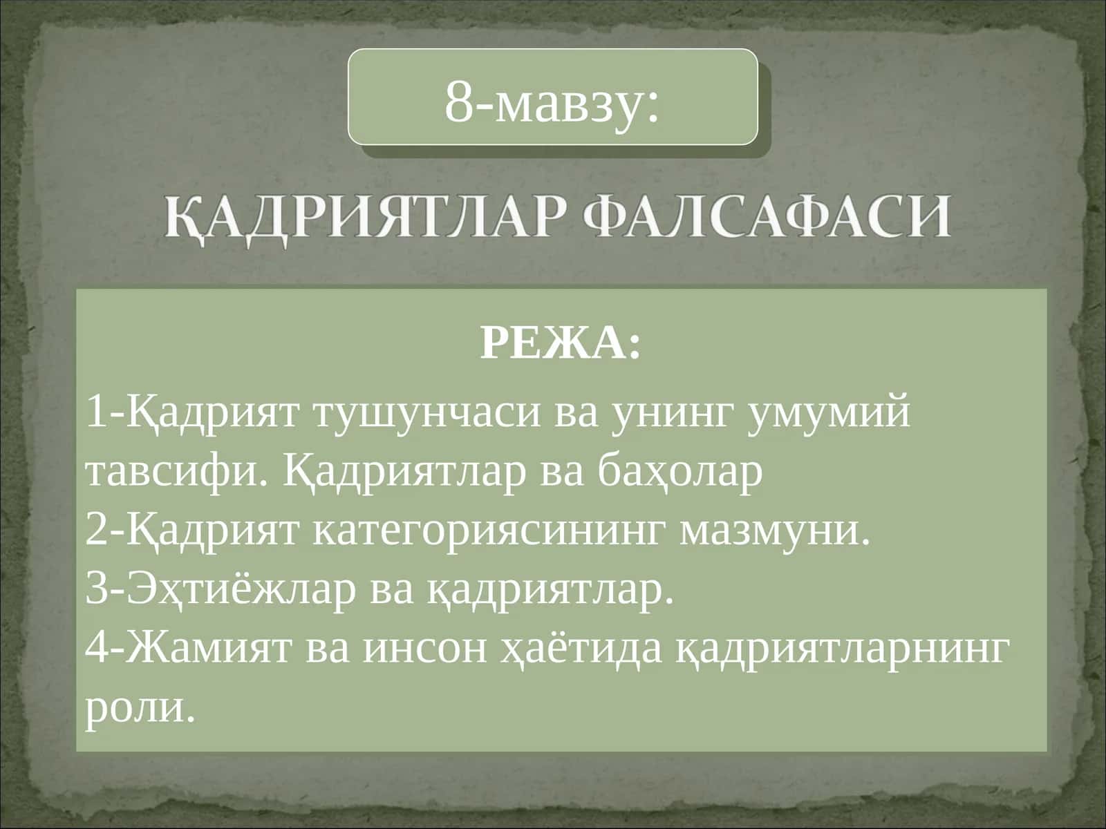 Фалсафий даврлар ва Фалсафий мактаблар