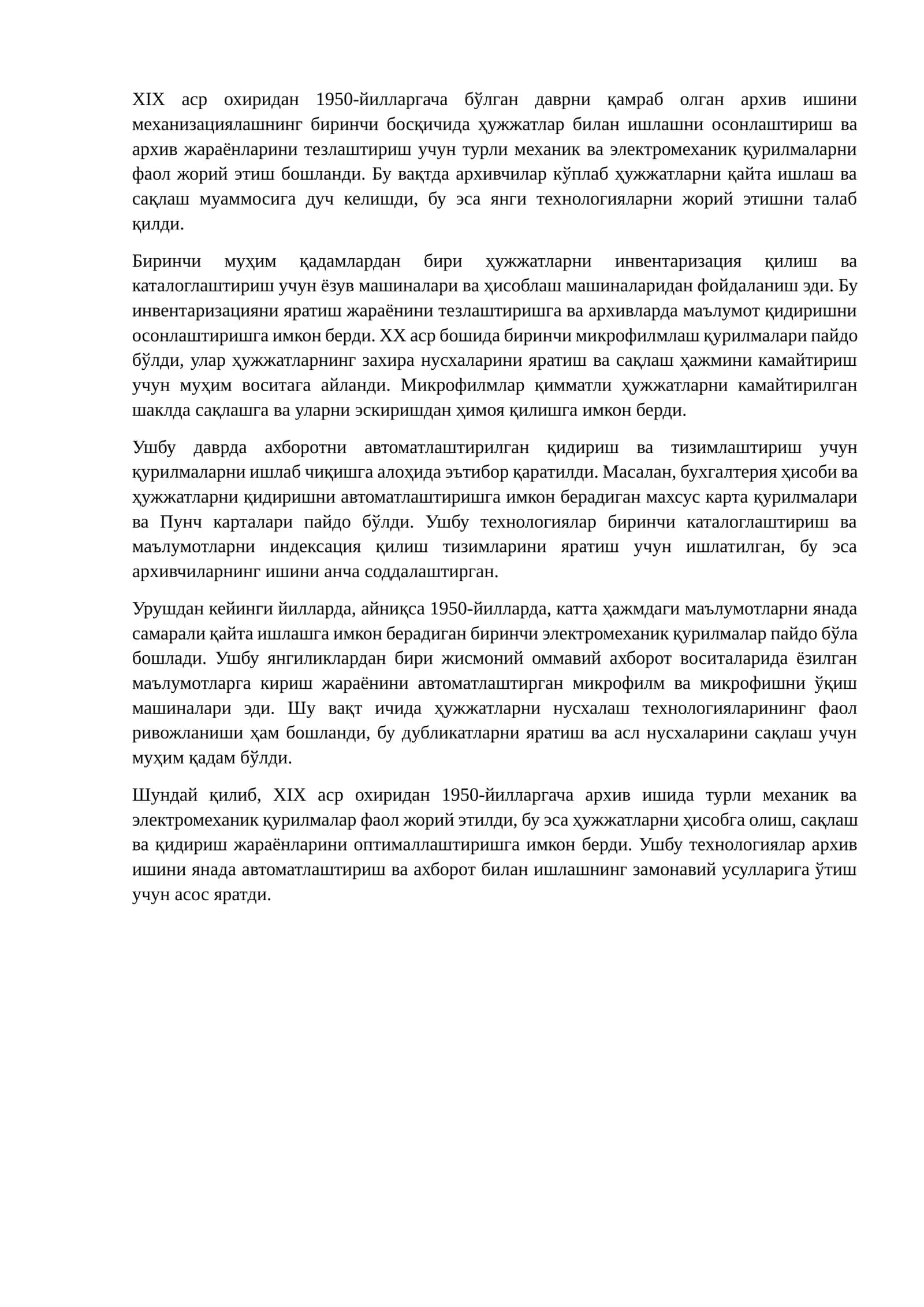 Архив ишини механизациялашнинг биринчи босқичи