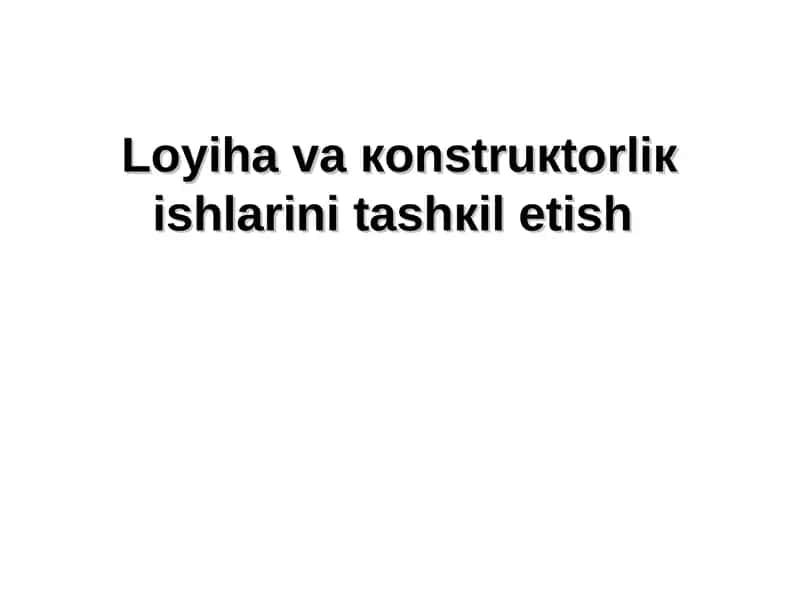 Loyiha va конструкторлик ishlarini ташкил этиш