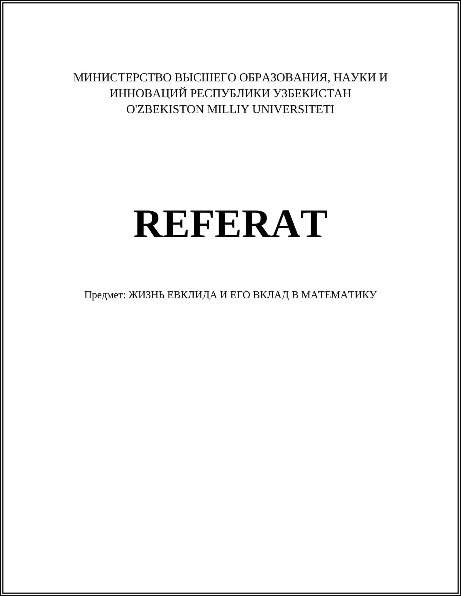 ЖИЗНЬ ЕВКЛИДА И ЕГО ВКЛАД В МАТЕМАТИКУ