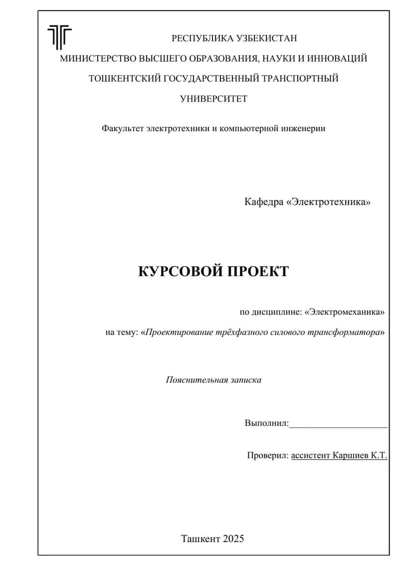 ТРАНСФОРМАТОР ТМ 2500/35