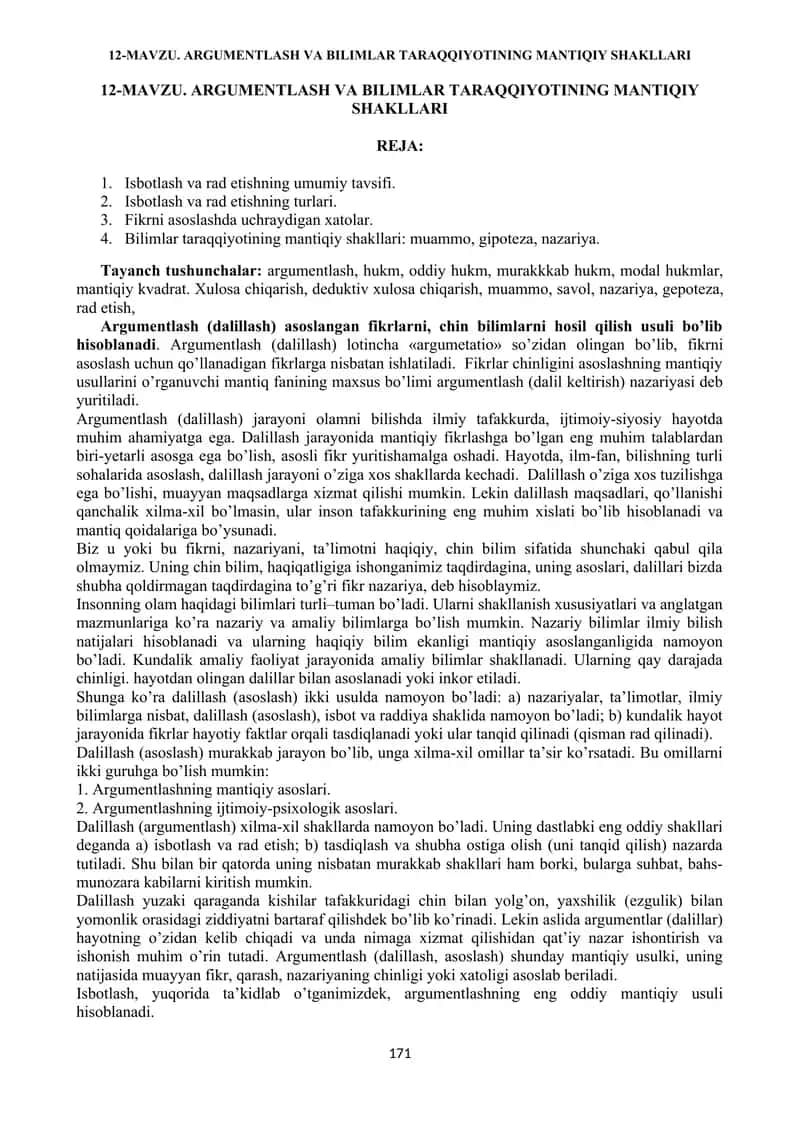 ARGUMENTLASH VA BILIMLAR TARAQQIYOTINING MANTIQIY SHAKLLARI