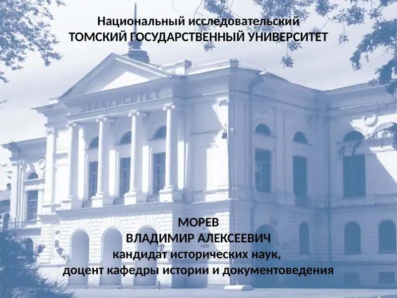 Образование Древнерусского государства