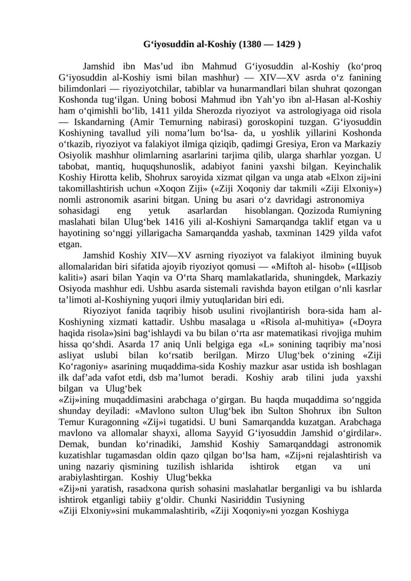 G‘iyosuddin al-Koshiy (1380 — 1429 )