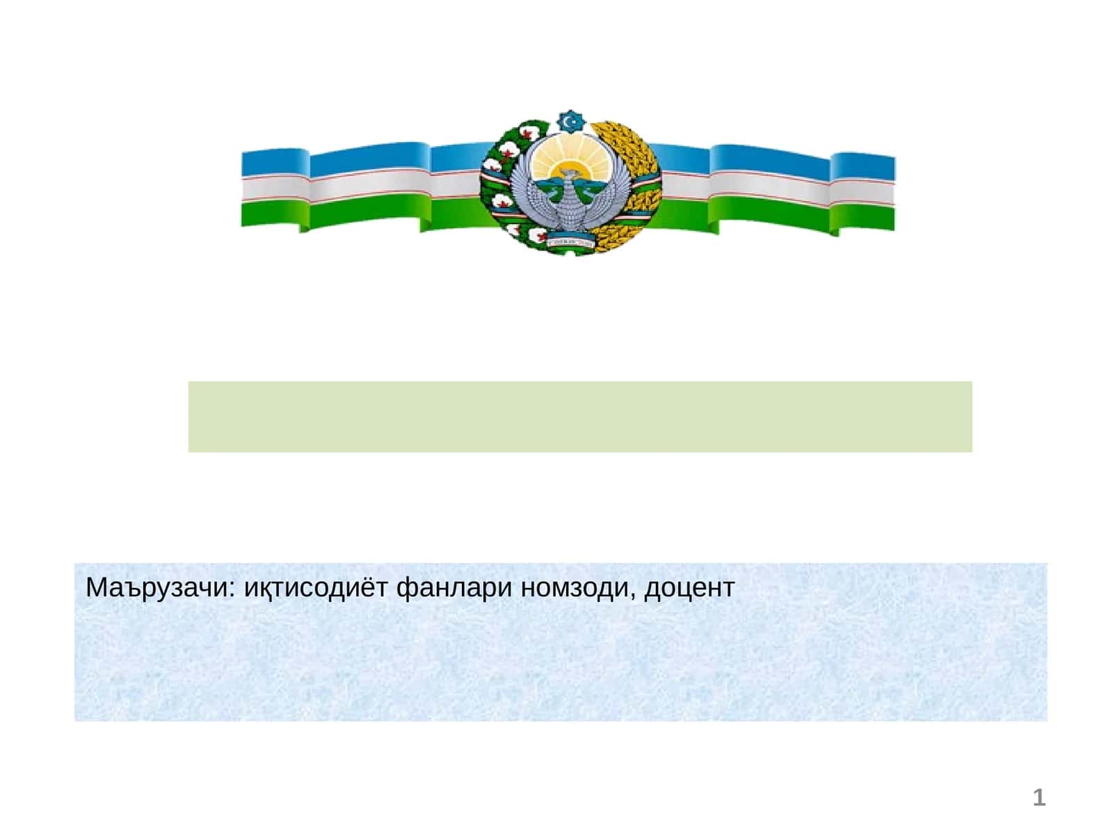 Адабиётлар рўйхати