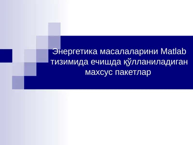 Matlab тизимидаги энергетика масалалари